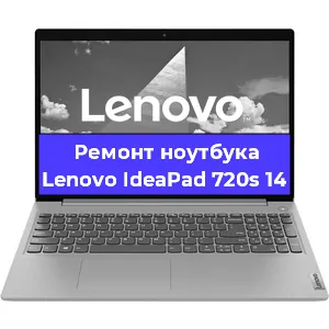 Замена аккумулятора на ноутбуке Lenovo IdeaPad 720s 14 в Тюмени